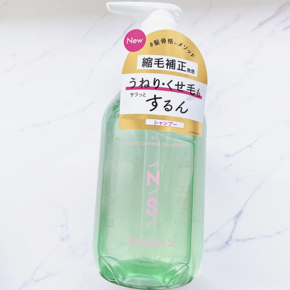 うねりコントロール シャンプー／ヘアトリートメント/Number.S /市販シャンプーを使ったクチコミ（3枚目）