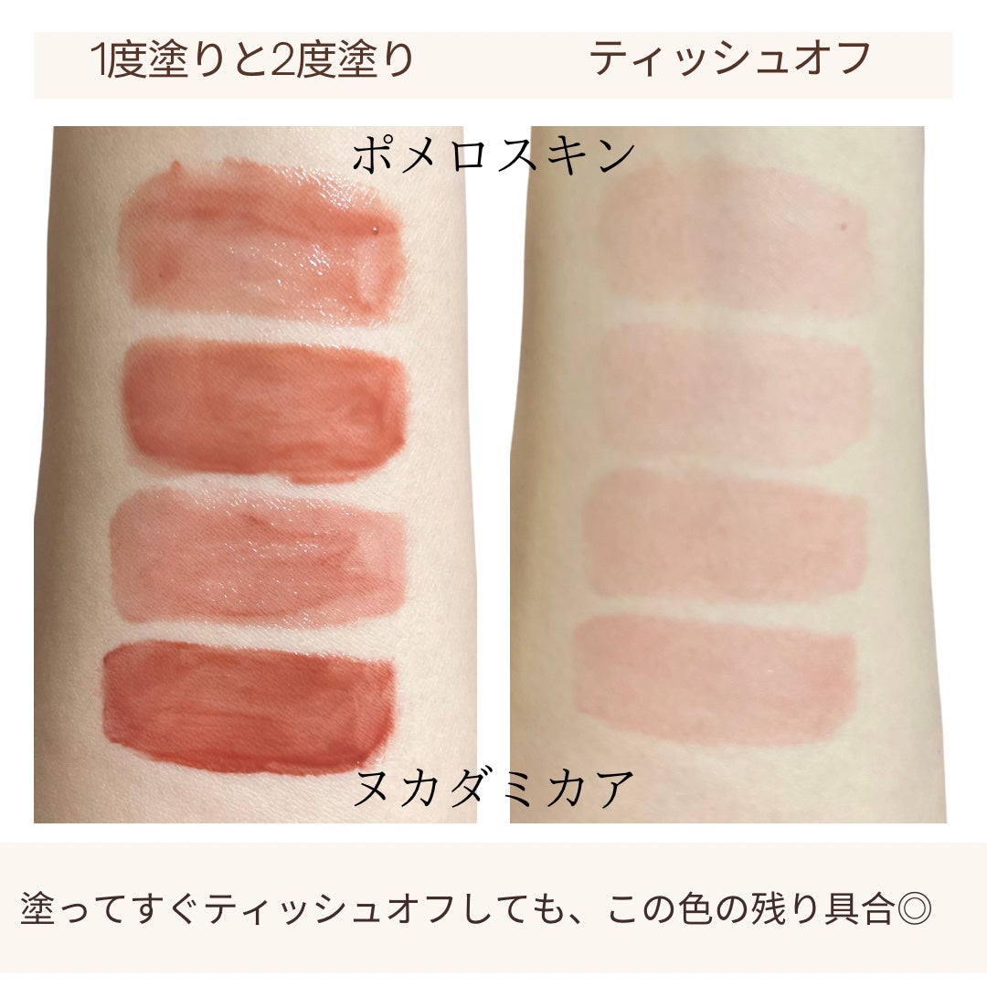 ジューシーラスティングティント/rom&nd/リップティントを使ったクチコミ(3枚目)