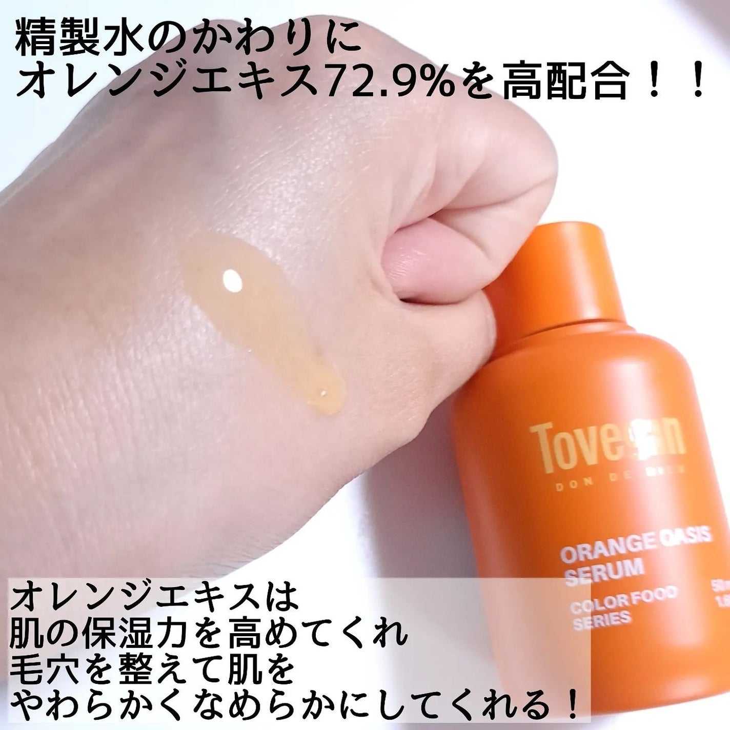 カラーフードシリーズホワイトホールサムクレンジングバーム/Tovegan/クレンジングバームを使ったクチコミ(3枚目)