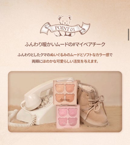 ブレンディングムードチーク/dasique/パウダーチークを使ったクチコミ(7枚目)