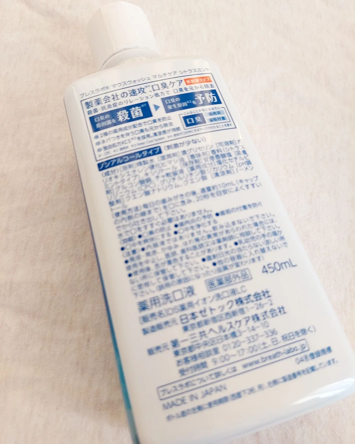 マウスウォッシュ マルチケア/ブレスラボ/マウスウォッシュ・スプレーを使ったクチコミ（2枚目）