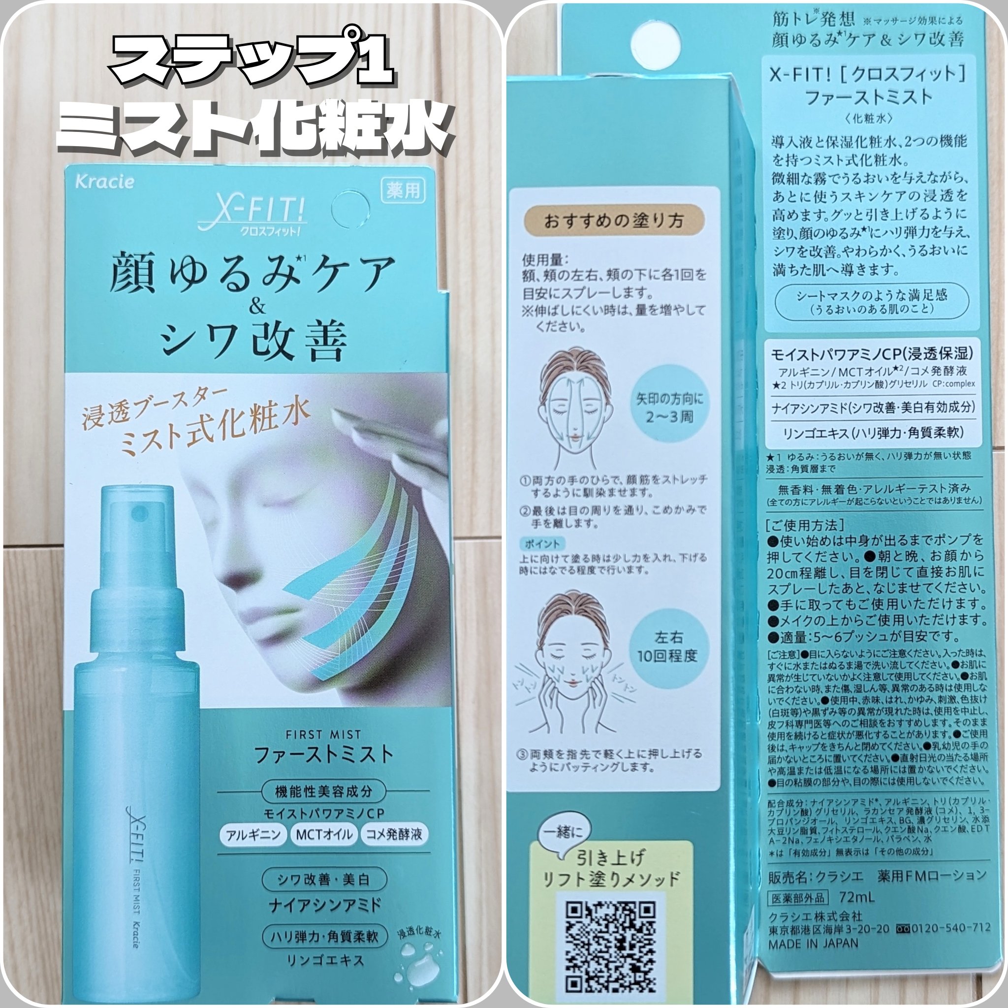 ザ　パフォーマンスセラム［医薬部外品］/X-FIT！/美容液を使ったクチコミ（3枚目）