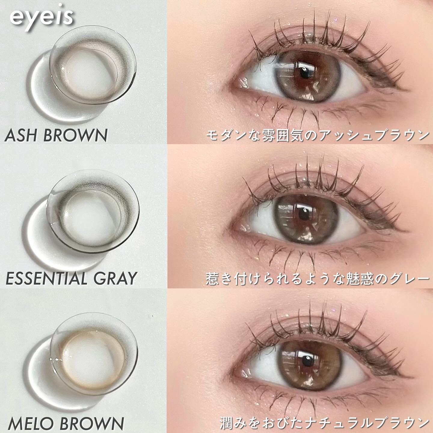 eyeis 1day/URIA/ワンデー（１DAY）カラコンを使ったクチコミ（3枚目）