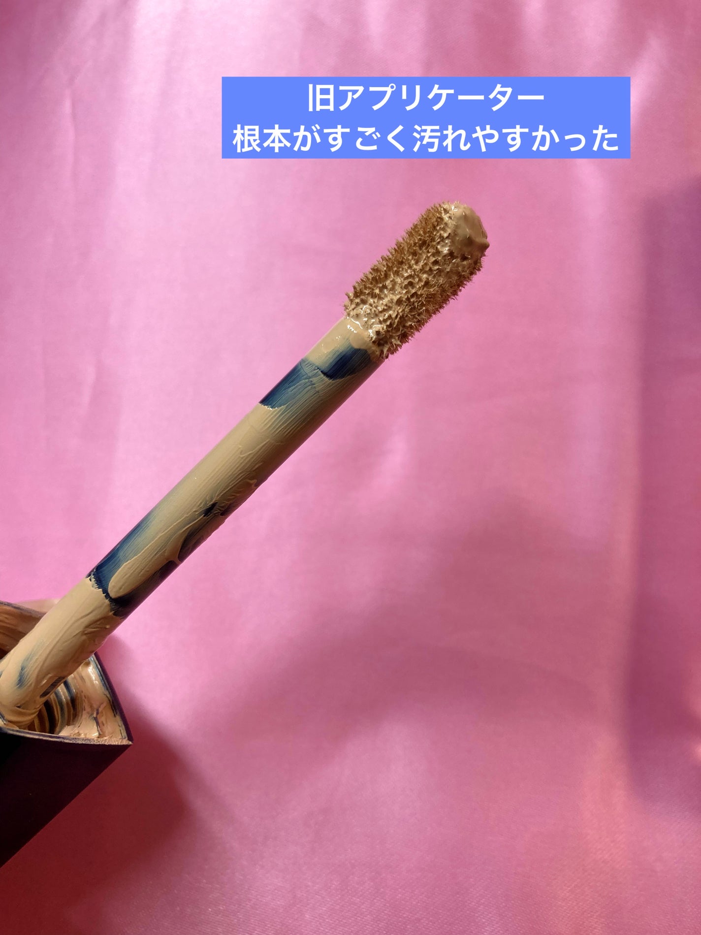 ディオールスキン フォーエヴァー スキン コレクト コンシーラー/Dior/リキッドコンシーラーを使ったクチコミ(6枚目)