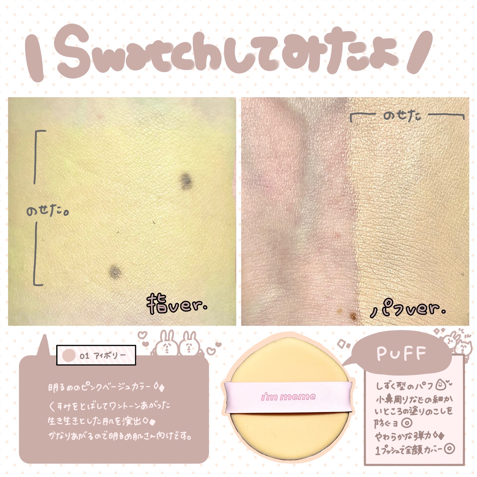 ワンダーベルベットラスティングクッション/i’m meme/クッションファンデーションを使ったクチコミ（2枚目）