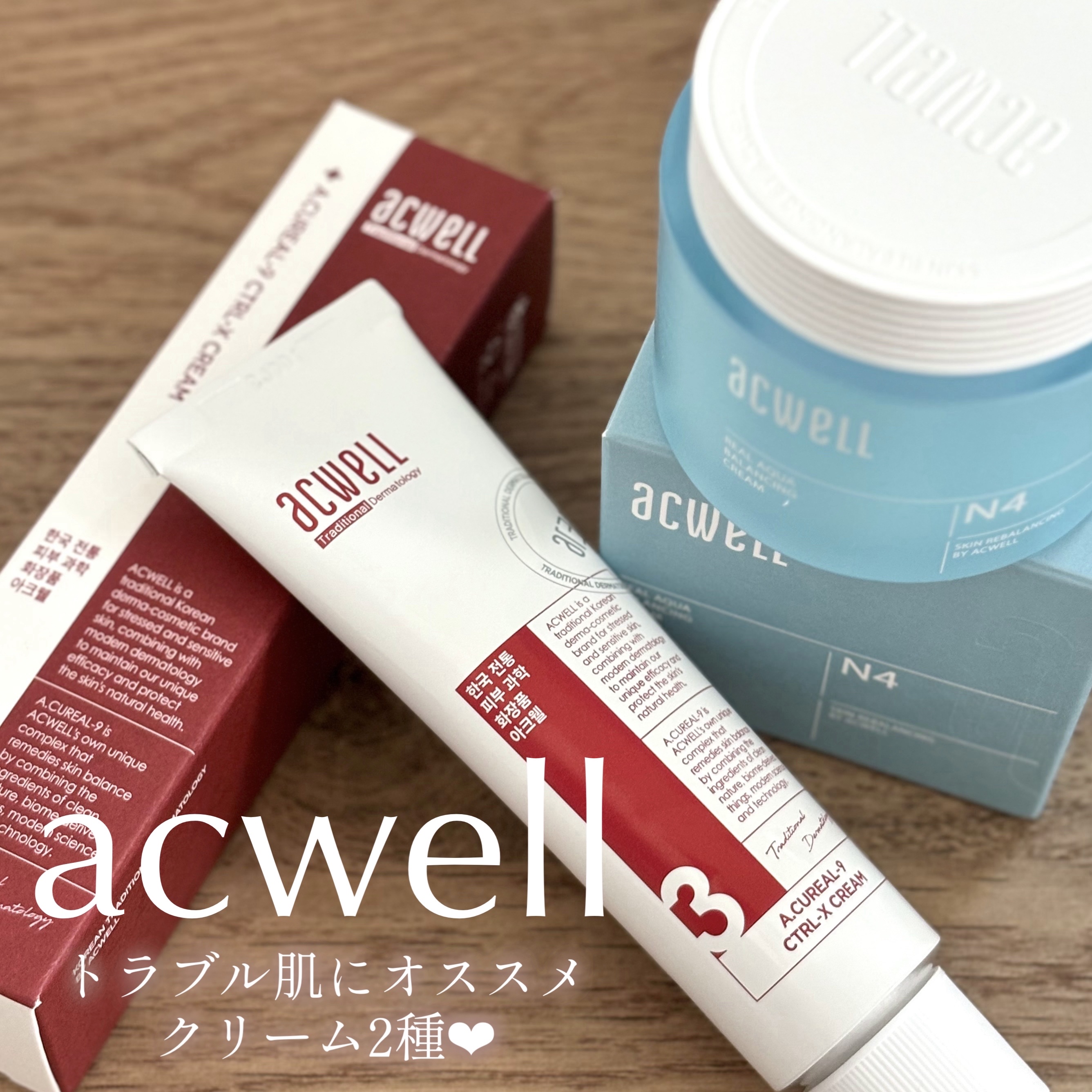 リアルアクアバランシングクリーム /ACWELL/フェイスクリームを使ったクチコミ（1枚目）