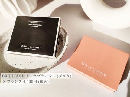 チークブラッシュ(グロウ)/ブリリアージュ/パウダーチークを使ったクチコミ(2枚目)