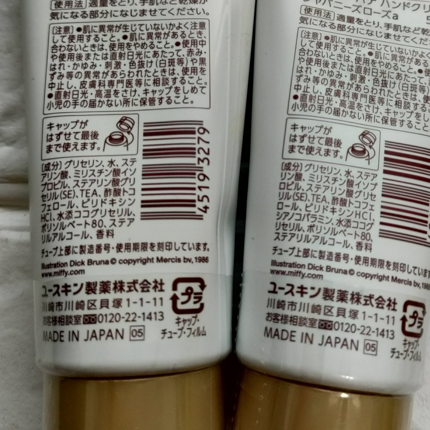 ハンドクリーム ジャパニーズローズ/ユースキンhana/ハンドクリームを使ったクチコミ(2枚目)