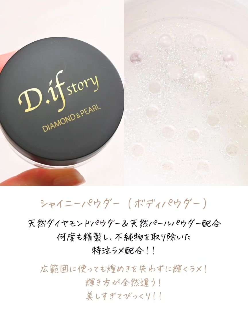 FLベール/D.if story(ディフ ストーリー)/ルースパウダーを使ったクチコミ（3枚目）