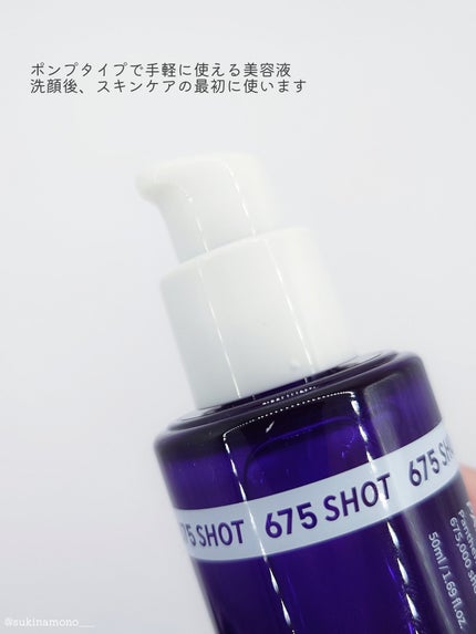 パンテショット675/COSNORI/美容液を使ったクチコミ(3枚目)
