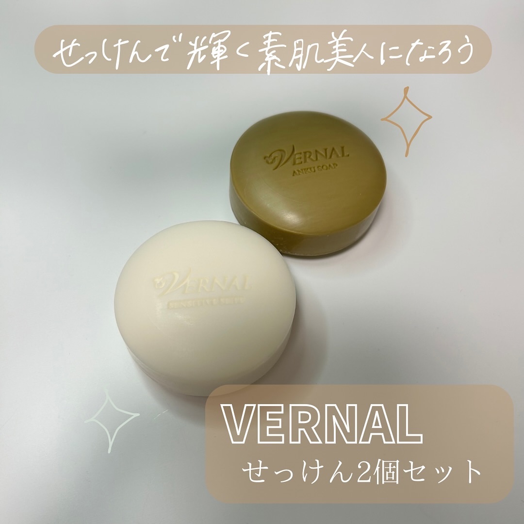 ヴァーナル 洗顔石鹸 アンクソープ  センシティブザイフ 各１個 合計２個セット ヴァーナル石鹸 アンクソープ センシティブザイフ各2個セット おまけ