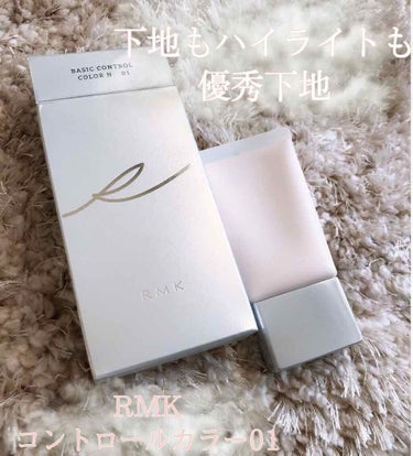 

今回ご紹介するのは、、

💛【RMK ベーシックコントロールカラーN 01】💛
     

💛SPF10  PA＋  30ｇ 3500円税抜き
     ネットで3000円以下で購入しました🤫🧡
