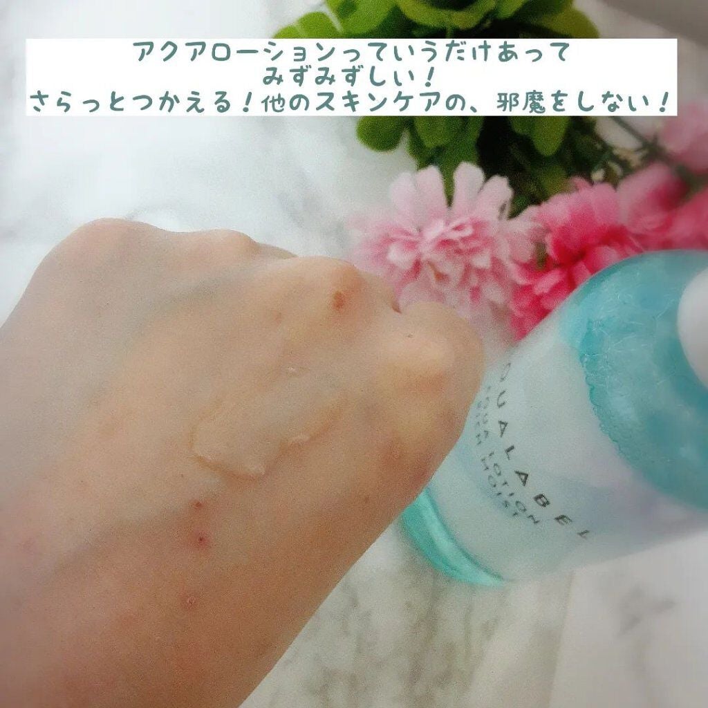 アクアローション (さっぱり・しっとり)/アクアレーベル/化粧水を使ったクチコミ(2枚目)