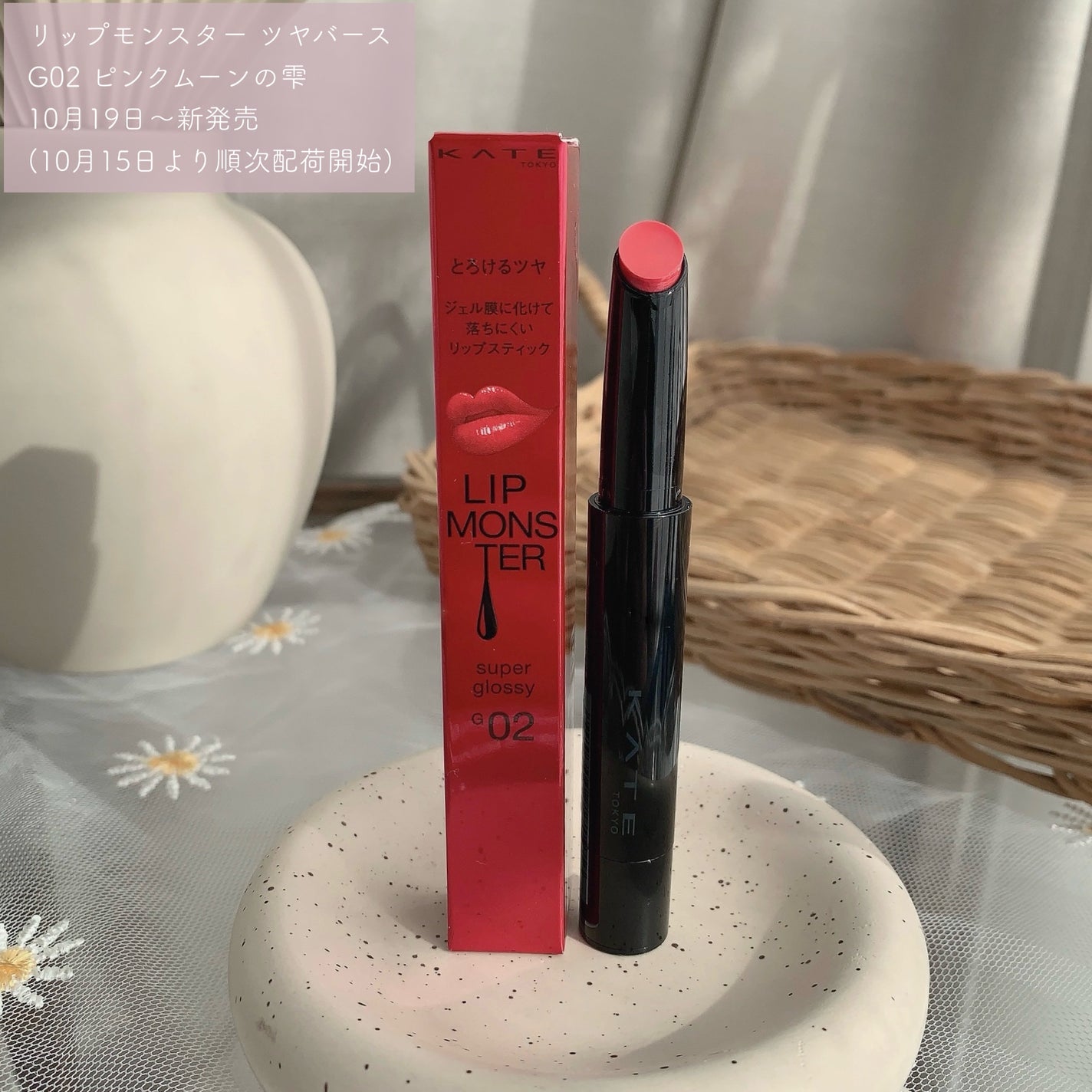 ケイト リップモンスター ツヤバース/KATE/口紅を使ったクチコミ(2枚目)