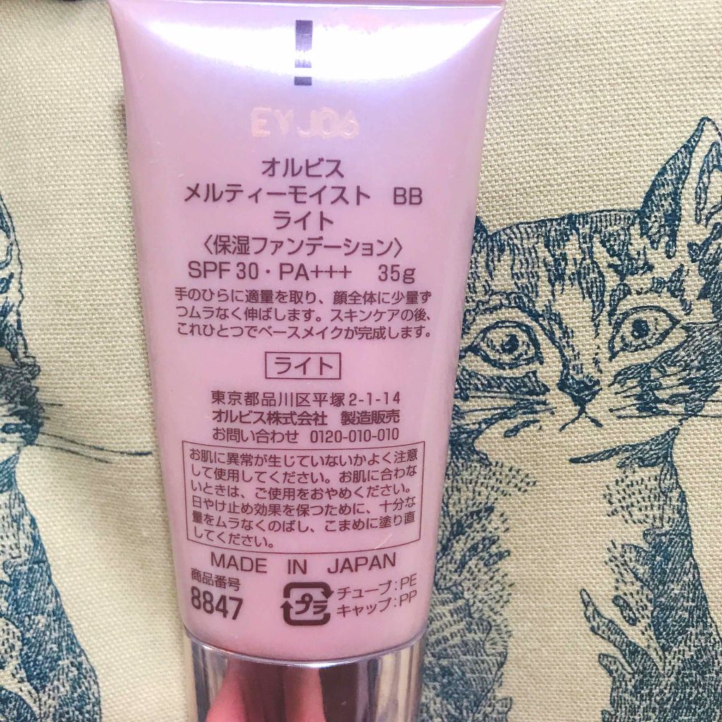 メルティーモイストBB/オルビス/BBクリームを使ったクチコミ（2枚目）