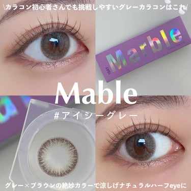 Marble by LUXURY Marble by LUXURY(マーブルバイラグジュアリー）1dayのクチコミ「＼ 超ナチュラルな垢抜けグレー🤍𓈒 𓂂🫧 ／
【  #マーブルワンデー #カラコンレポ  】
.....」（1枚目）