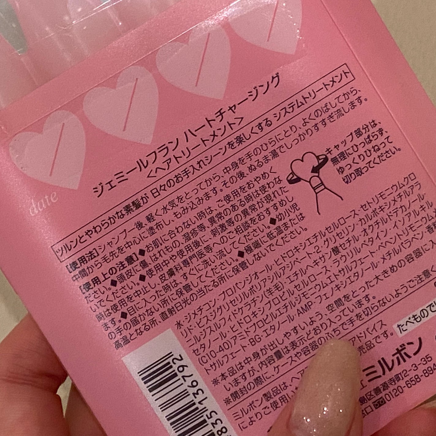 ジェミールフラン メルティバター バーム/ジェミールフラン/ヘアバームを使ったクチコミ(3枚目)