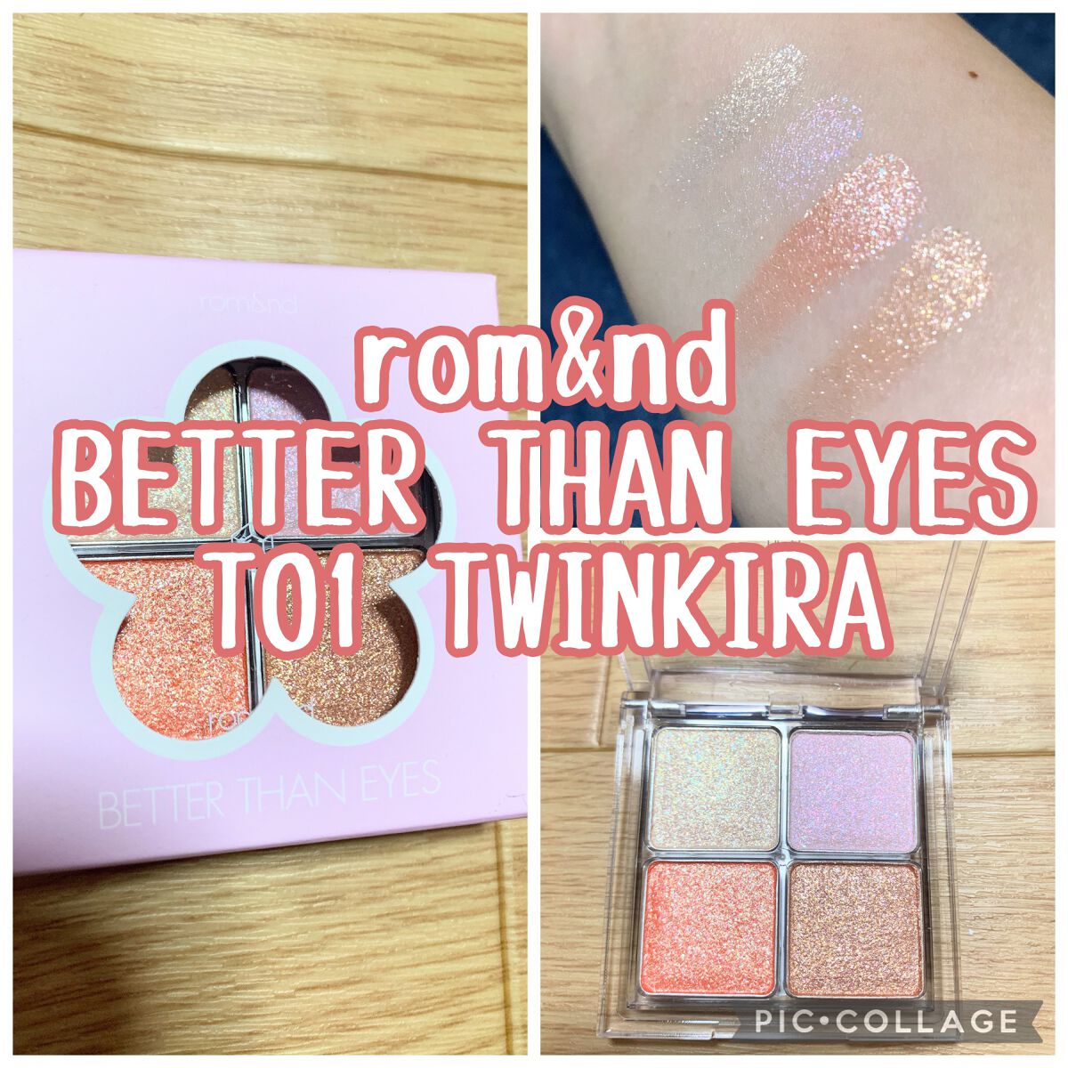 ベターザンアイズ/rom&nd/アイシャドウパレットを使ったクチコミ(1枚目)