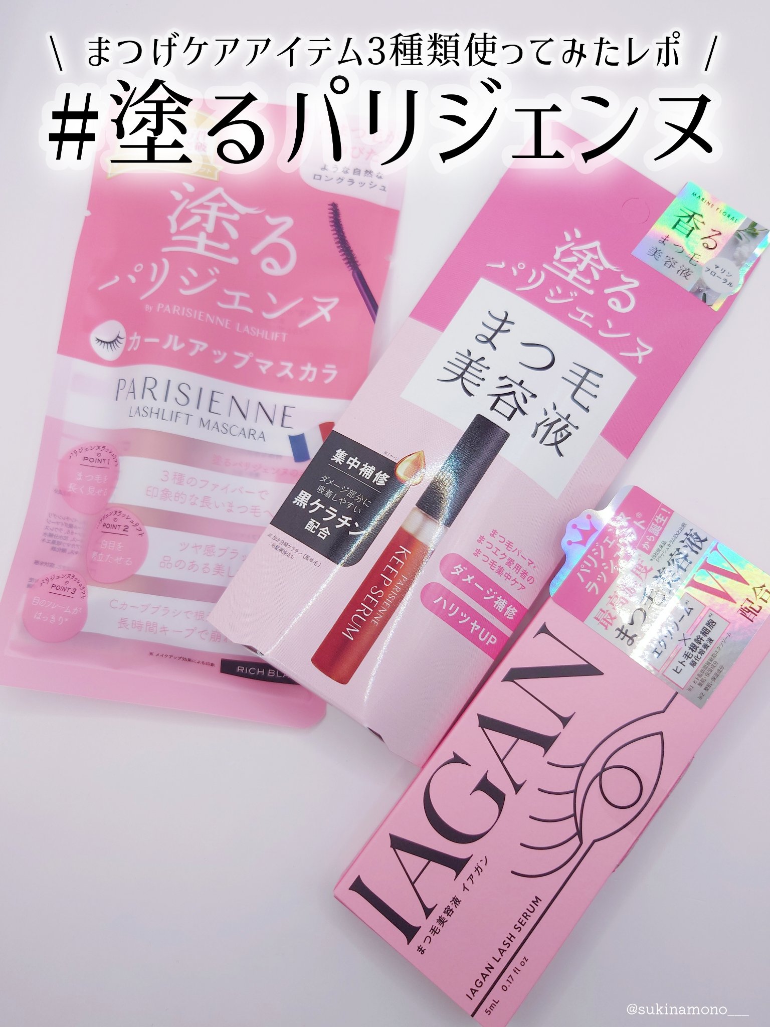 パリジェンヌラッシュリフトマスカラ/Paris./マスカラを使ったクチコミ（1枚目）