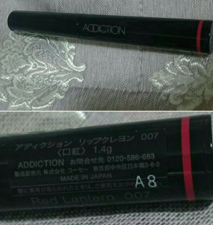 リップクレヨン/ADDICTION/口紅を使ったクチコミ(1枚目)