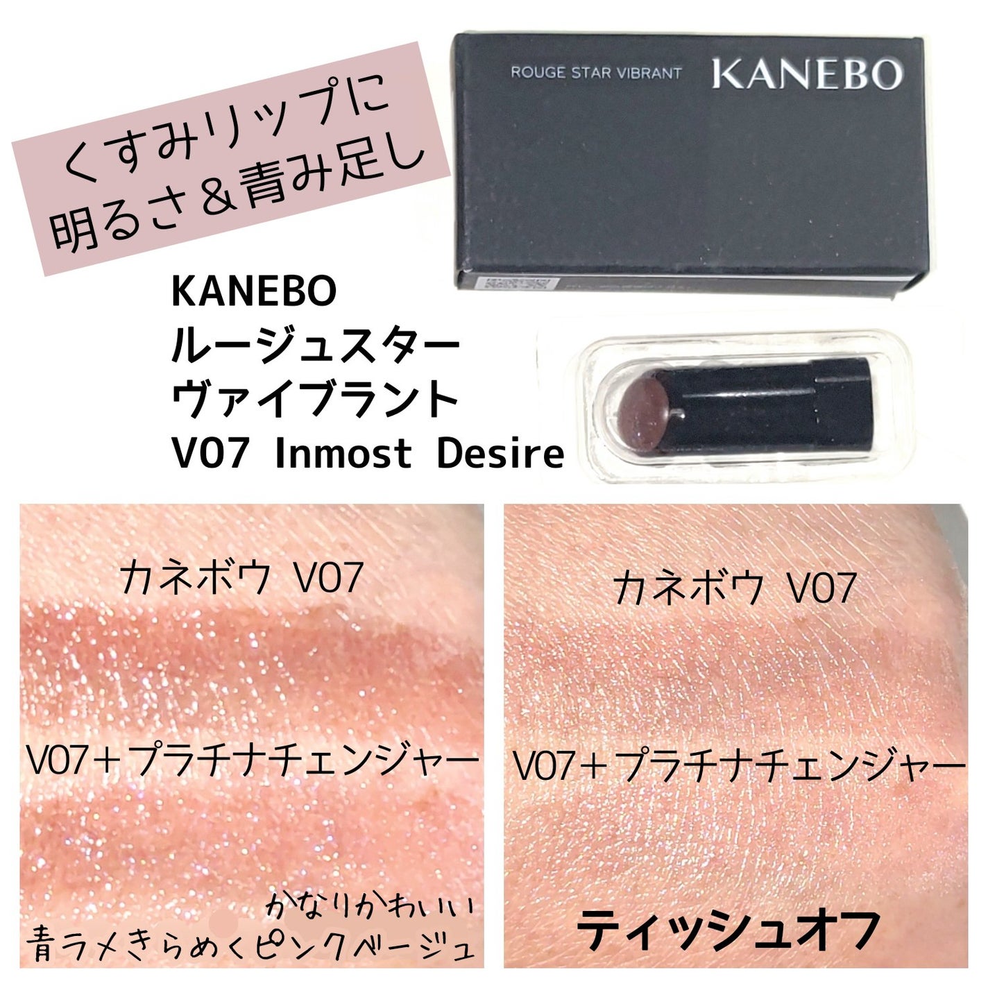 スキンシンクロルージュ/コフレドール/口紅を使ったクチコミ(7枚目)