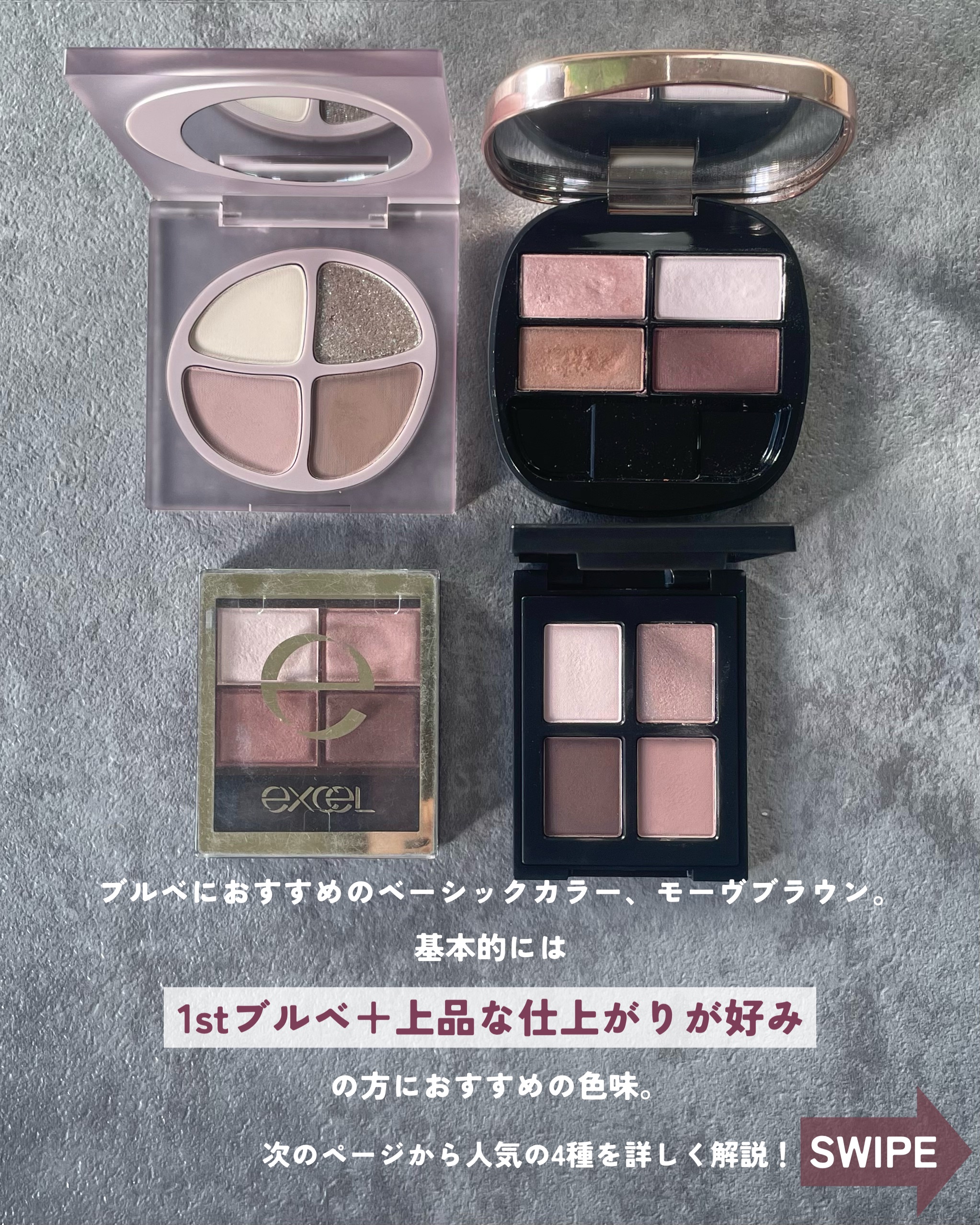 スキニーリッチシャドウ/excel/アイシャドウパレットを使ったクチコミ（2枚目）