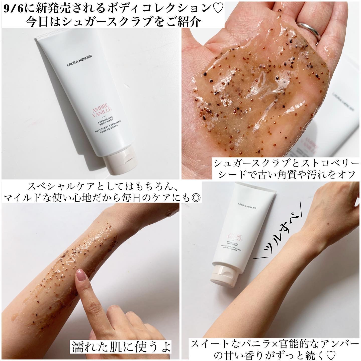 laura mercier ボディウォッシュ、スクラブ、クリームセット新品未使用 新品・未使用 ローラメルシエ ボディスクラブ (クレームブリュレ