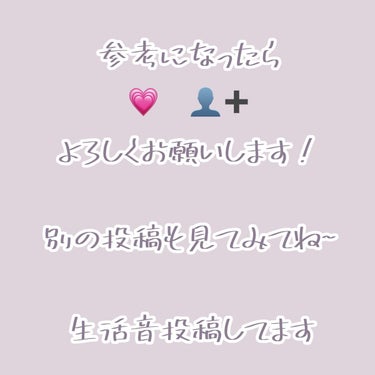 SORA☁️🎧´‐ on LIPS 「~セザンヌ二重ライナー~こんにちは~SORAです.ᐟ‪‪‪.ᐟ..」（3枚目）