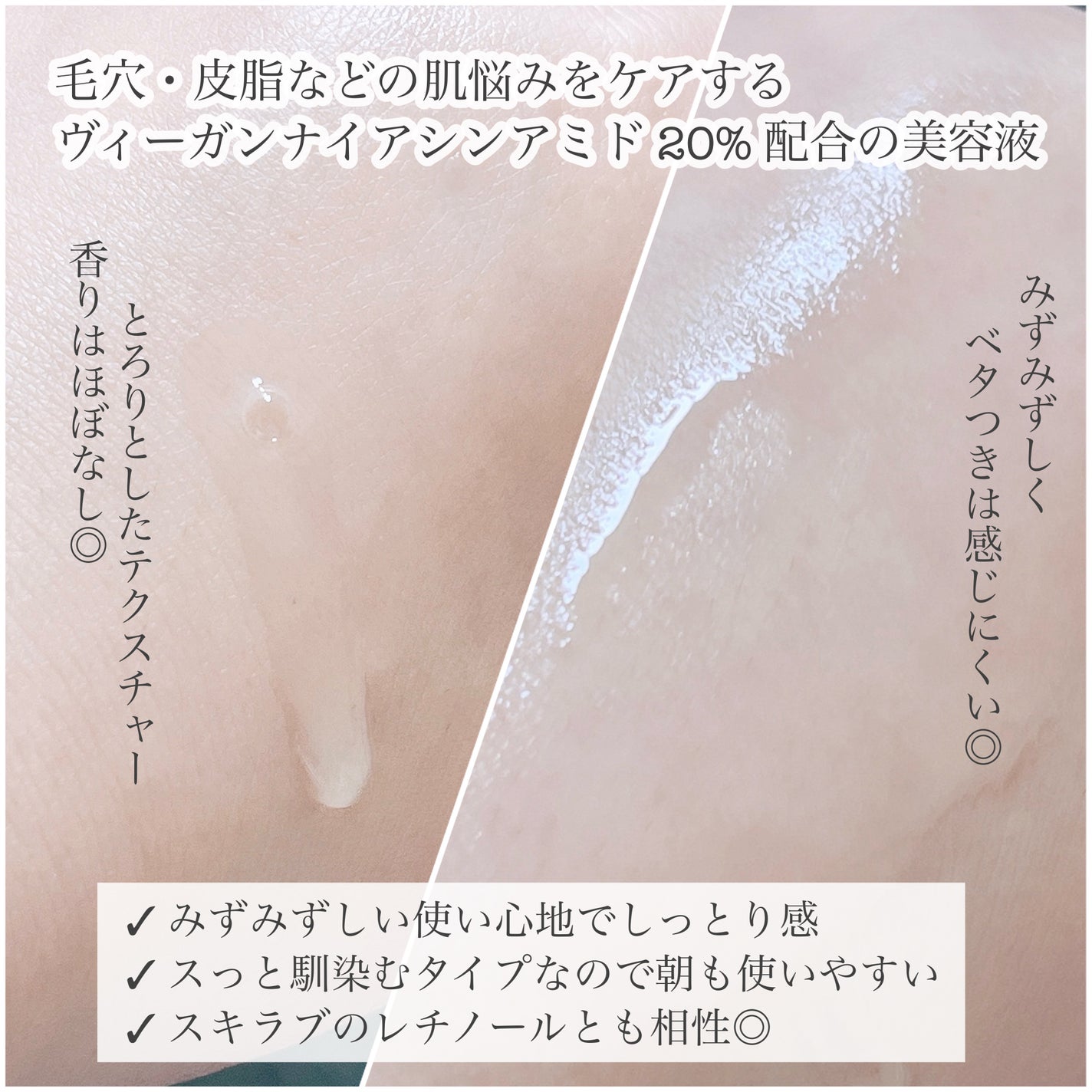 ヴィーガンナイアシンアミドリカバリーセラム/SKIN&LAB/美容液を使ったクチコミ(2枚目)