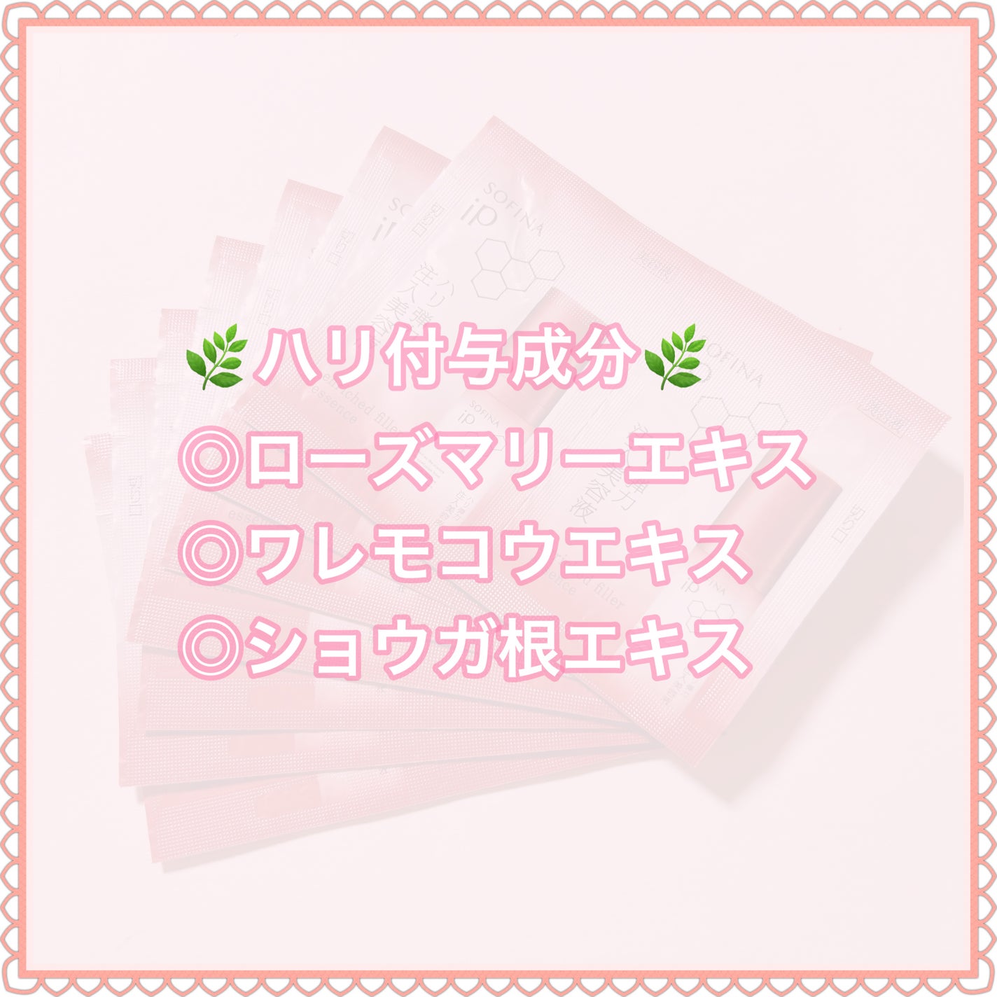 ソフィーナ iP ハリ弾力注入美容液/SOFINA iP/美容液を使ったクチコミ(7枚目)