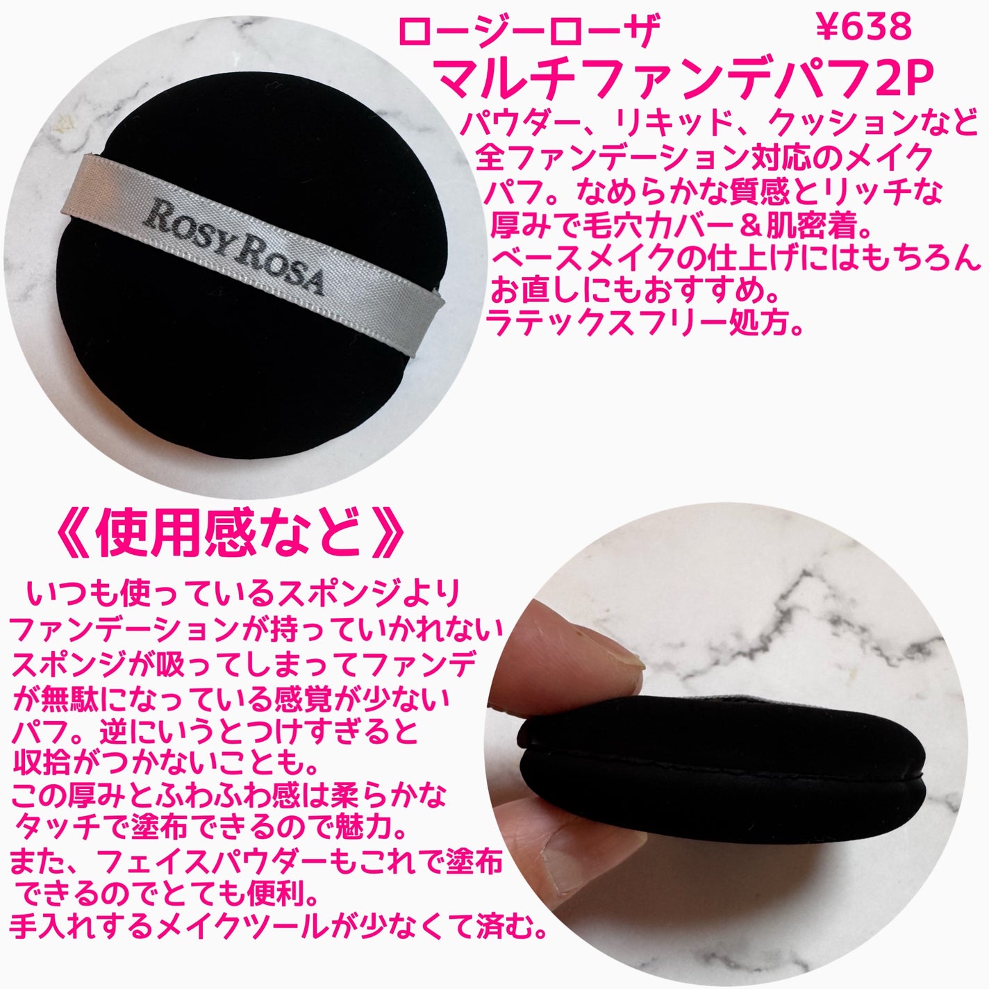 マルチファンデパフ 2P/ロージーローザ/パフ・スポンジを使ったクチコミ(2枚目)