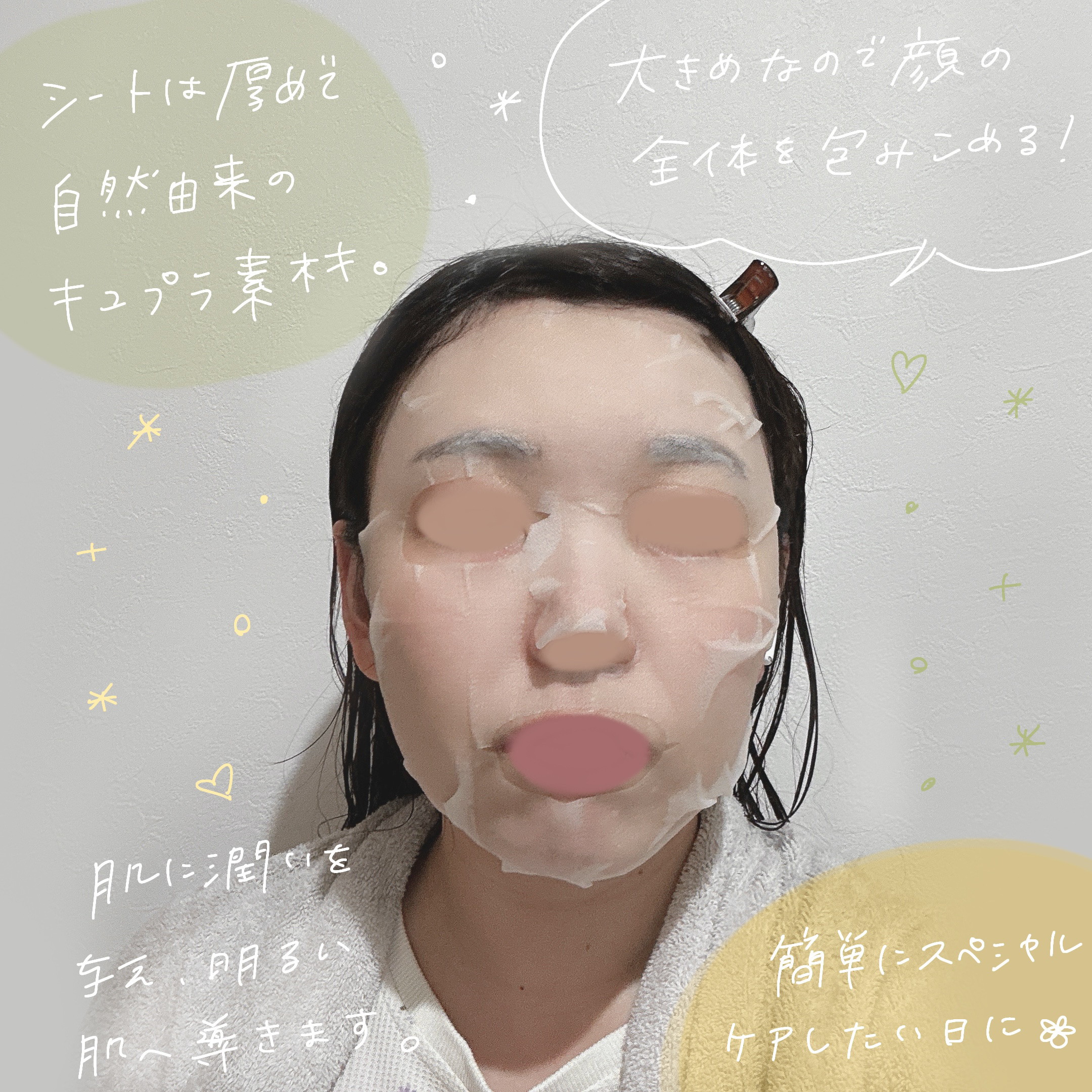 ビタペアC集中美容液シートマスク/ネイチャーリパブリック/シートマスク・パックを使ったクチコミ（3枚目）