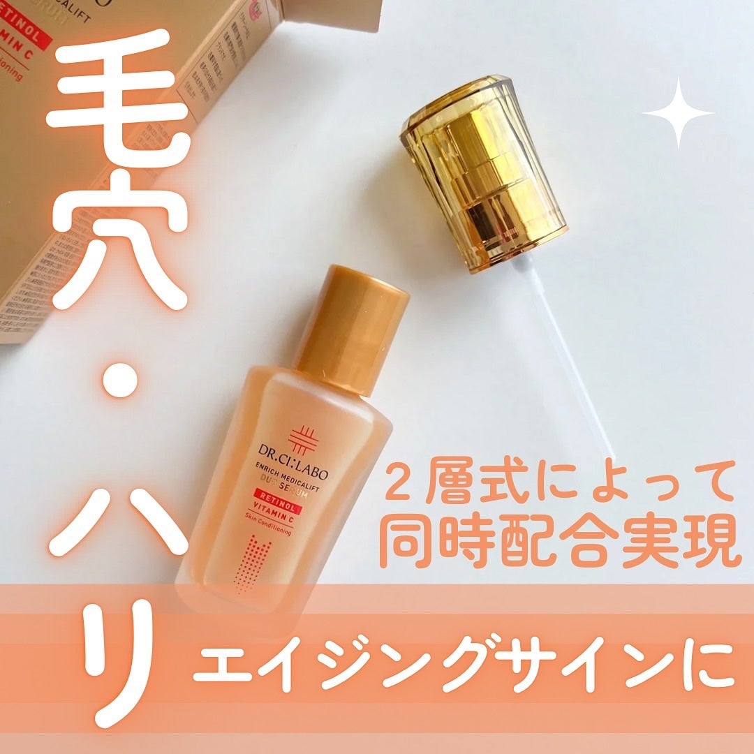 エンリッチ メディカリフト デュオセラム/ドクターシーラボⓇ/美容液を使ったクチコミ(1枚目)