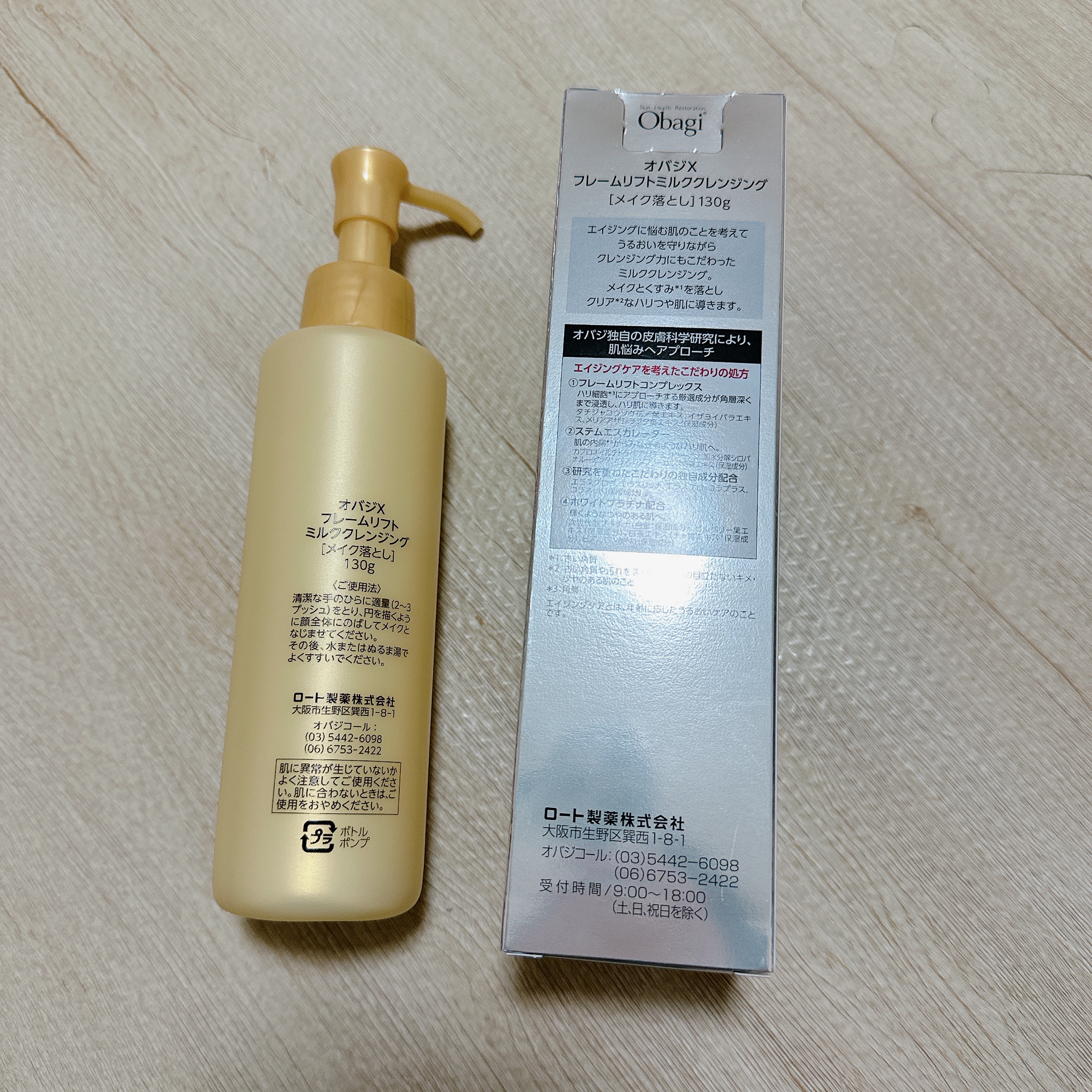 オバジX フレームリフトミルククレンジング/オバジ/ミルククレンジングを使ったクチコミ（2枚目）