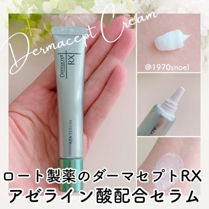 ダーマセプトRX AZAセラム/ダーマセプトRX/美容液を使ったクチコミ(1枚目)