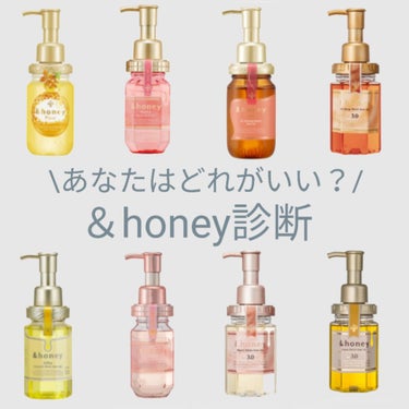 ディープモイスト ヘアオイル3.0/&honey/ヘアオイルを使ったクチコミ（1枚目）