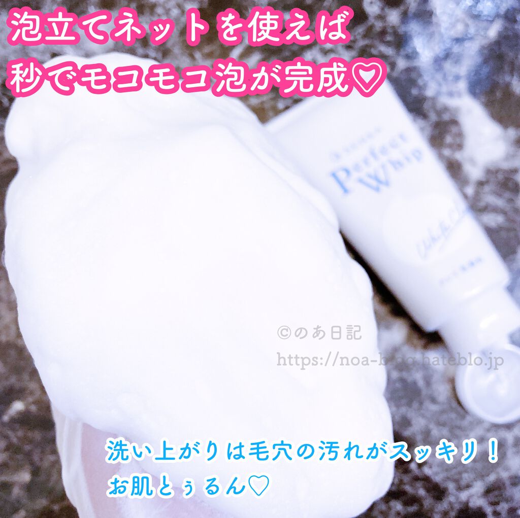 パーフェクトホワイトクレイ/SENKA(専科)/洗顔フォームを使ったクチコミ(2枚目)