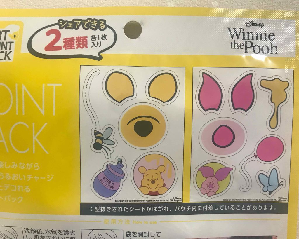 アートポイントパック/Pure Smile/シートマスク・パックを使ったクチコミ（2枚目）