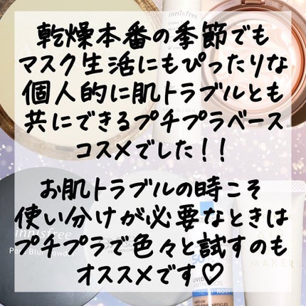 エアフィールメーカー/インテグレート/化粧下地を使ったクチコミ(9枚目)