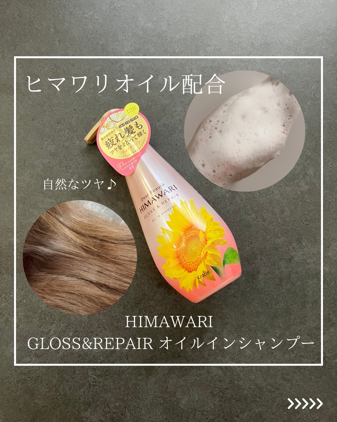 オイルインシャンプー／オイルインコンディショナー (グロス＆リペア) シャンプー本体/ディアボーテ/市販シャンプーを使ったクチコミ（1枚目）