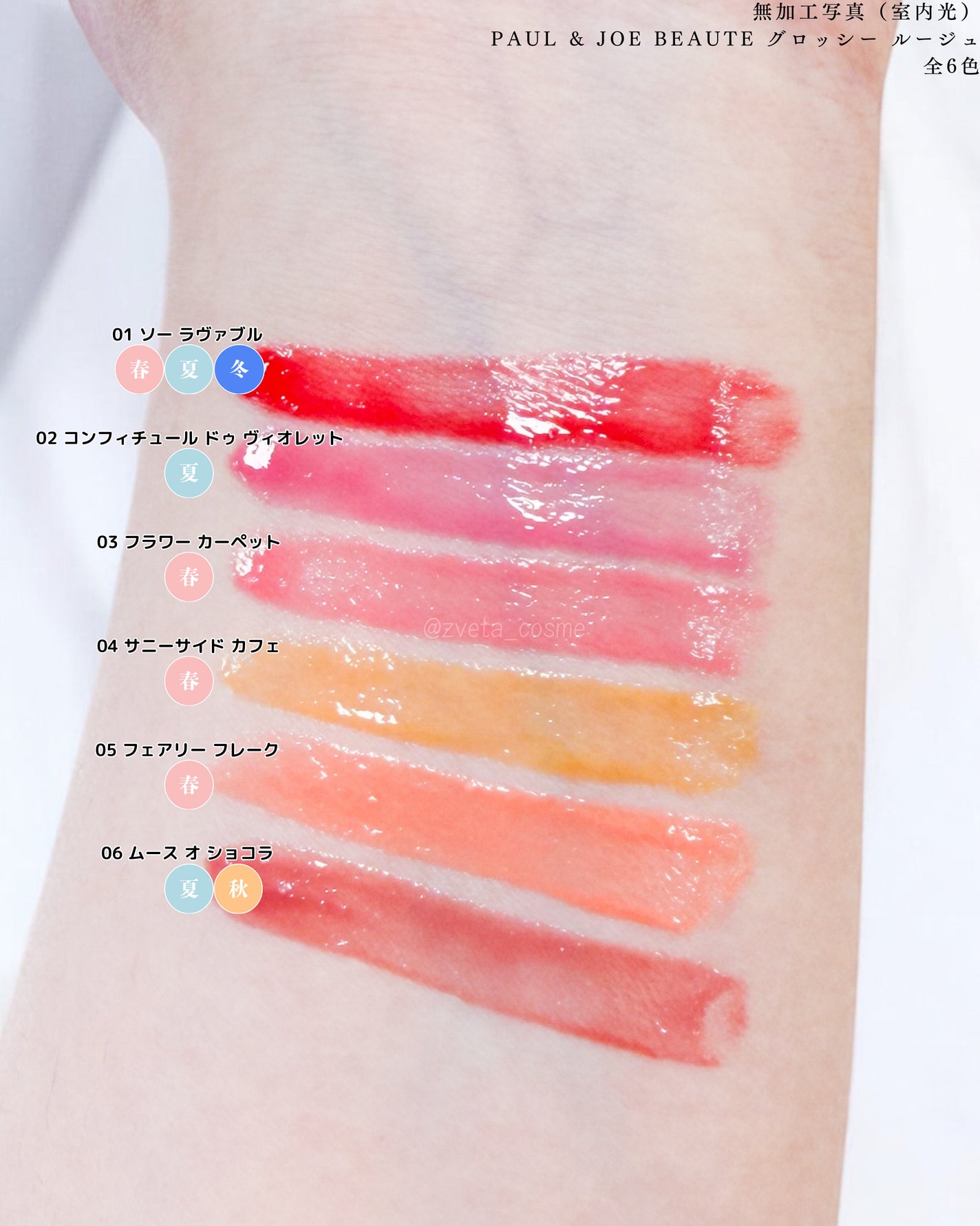 グロッシー ルージュ/PAUL & JOE BEAUTE/口紅を使ったクチコミ(2枚目)