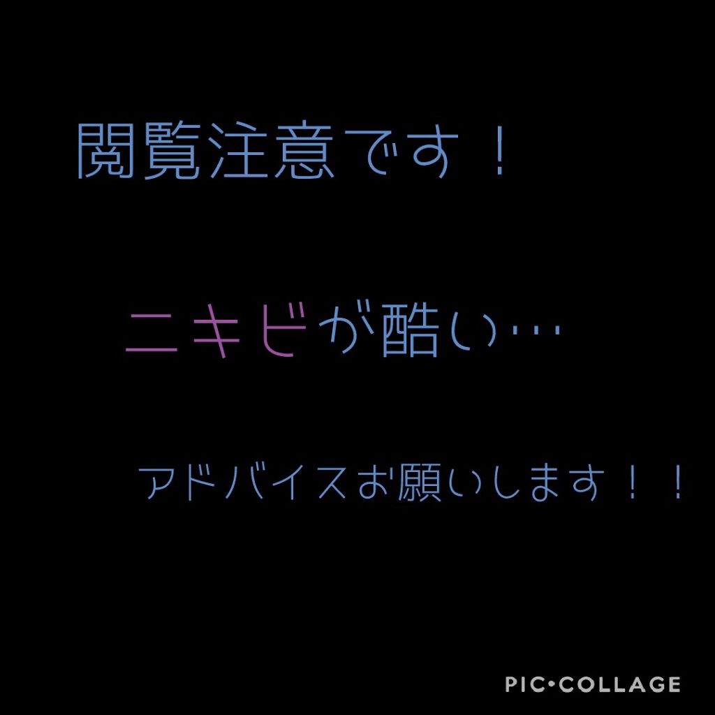 A アクネローション/NOV/化粧水を使ったクチコミ（1枚目）