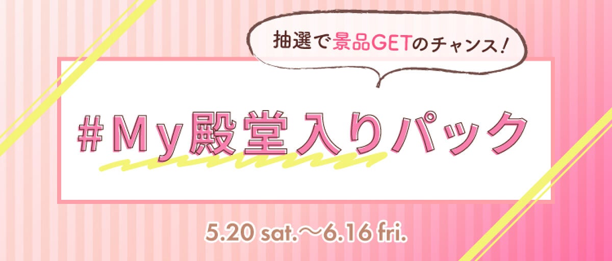 LIPS公式アカウント on LIPS 「\本日5/20(土)から新しいハッシュタグイベントがSTART..」(7枚目)