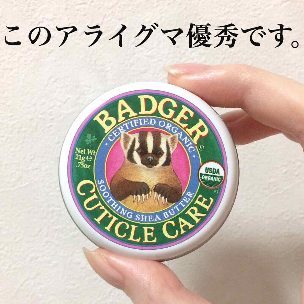 キューティクルバーム/Badger(バジャー)/ハンドクリームを使ったクチコミ(1枚目)