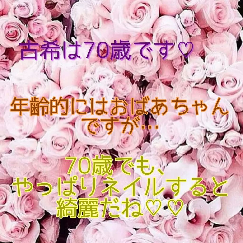 ノンワイプダイアモンドトップジェル/GELATO FACTORY/ジェルネイルを使ったクチコミ（2枚目）