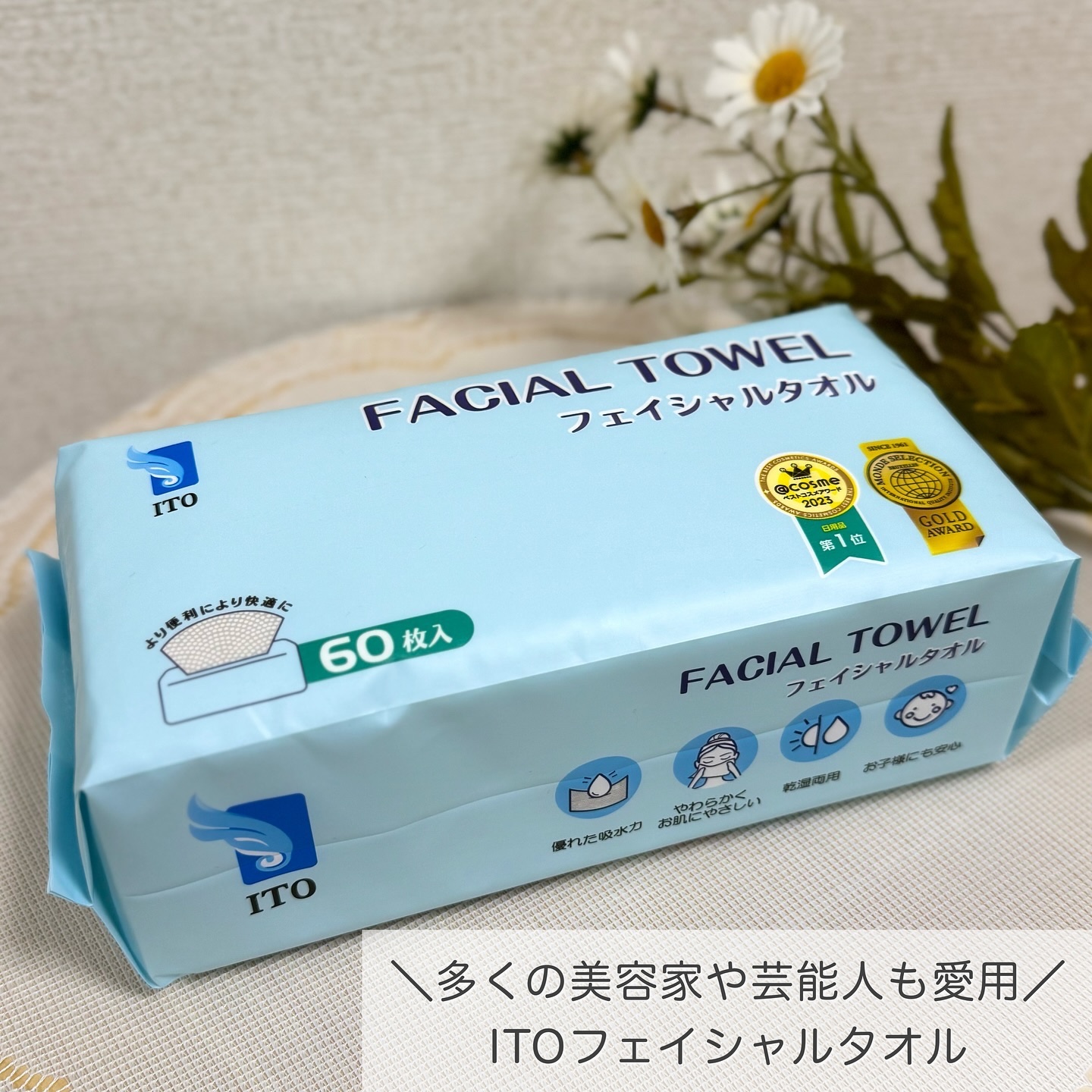 ITOフェイシャルタオル/ITO/クレンジングタオルを使ったクチコミ（1枚目）