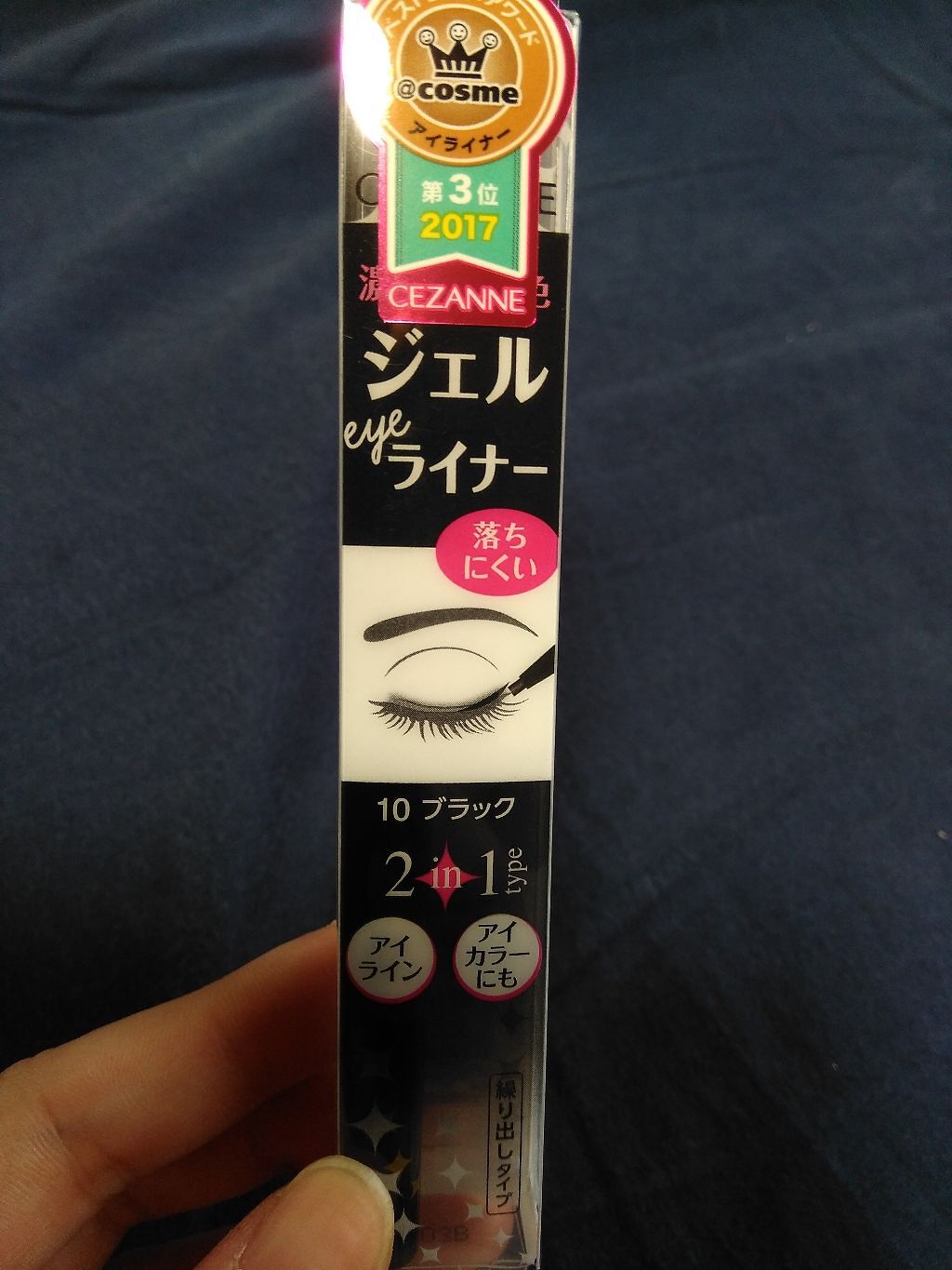 ジェルアイライナー/CEZANNE/ジェルアイライナーを使ったクチコミ(1枚目)