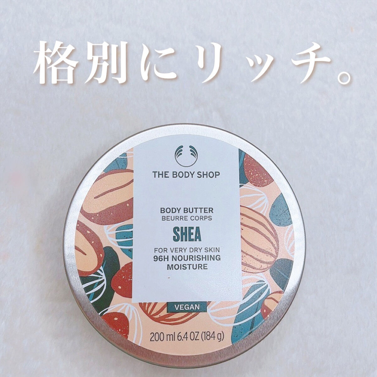 ボディバター シア/THE BODY SHOP/ボディクリームを使ったクチコミ（1枚目）