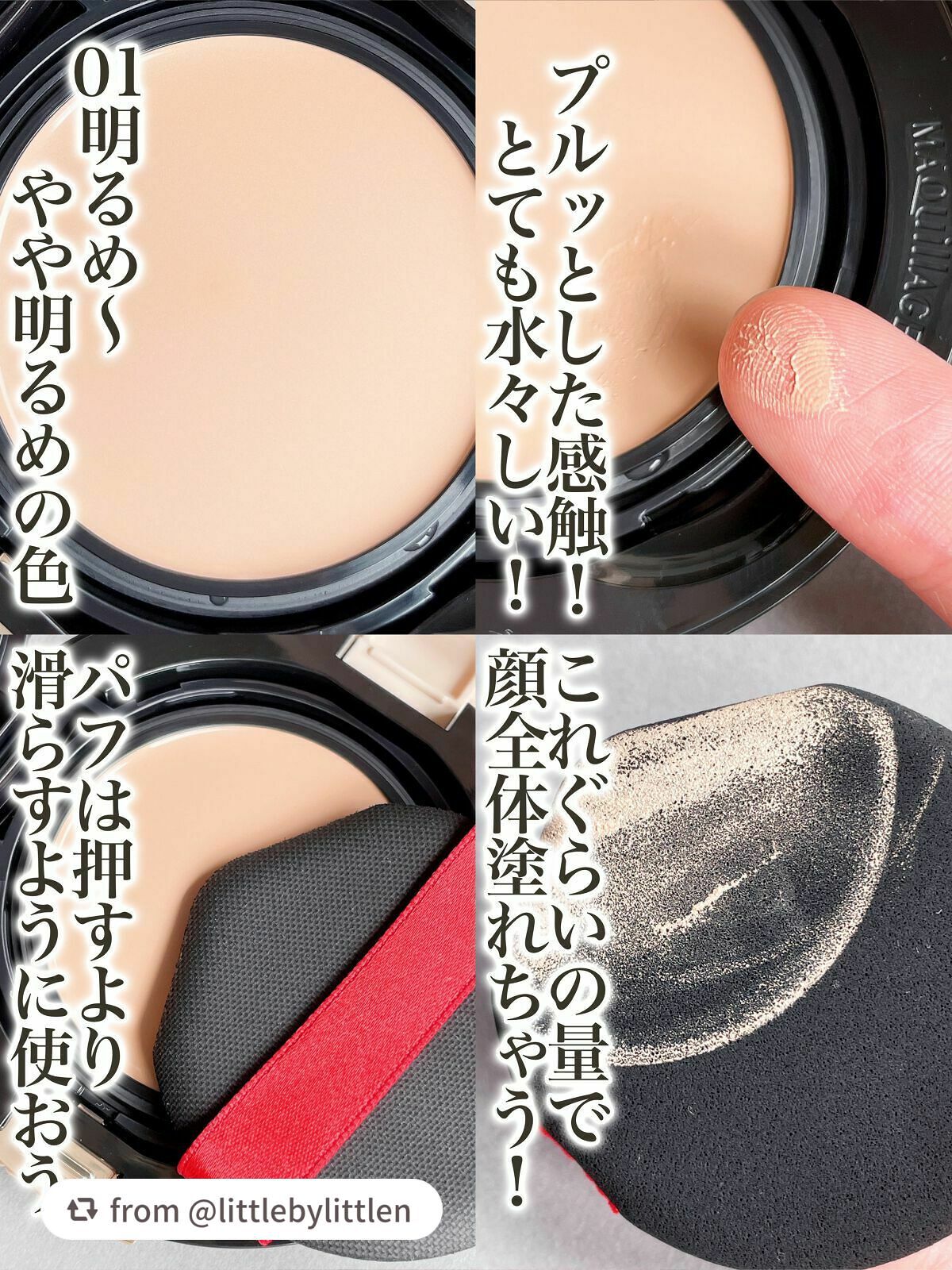 ドラマティックジェリーコンパクト/マキアージュ/クッションファンデーションを使ったクチコミ(3枚目)