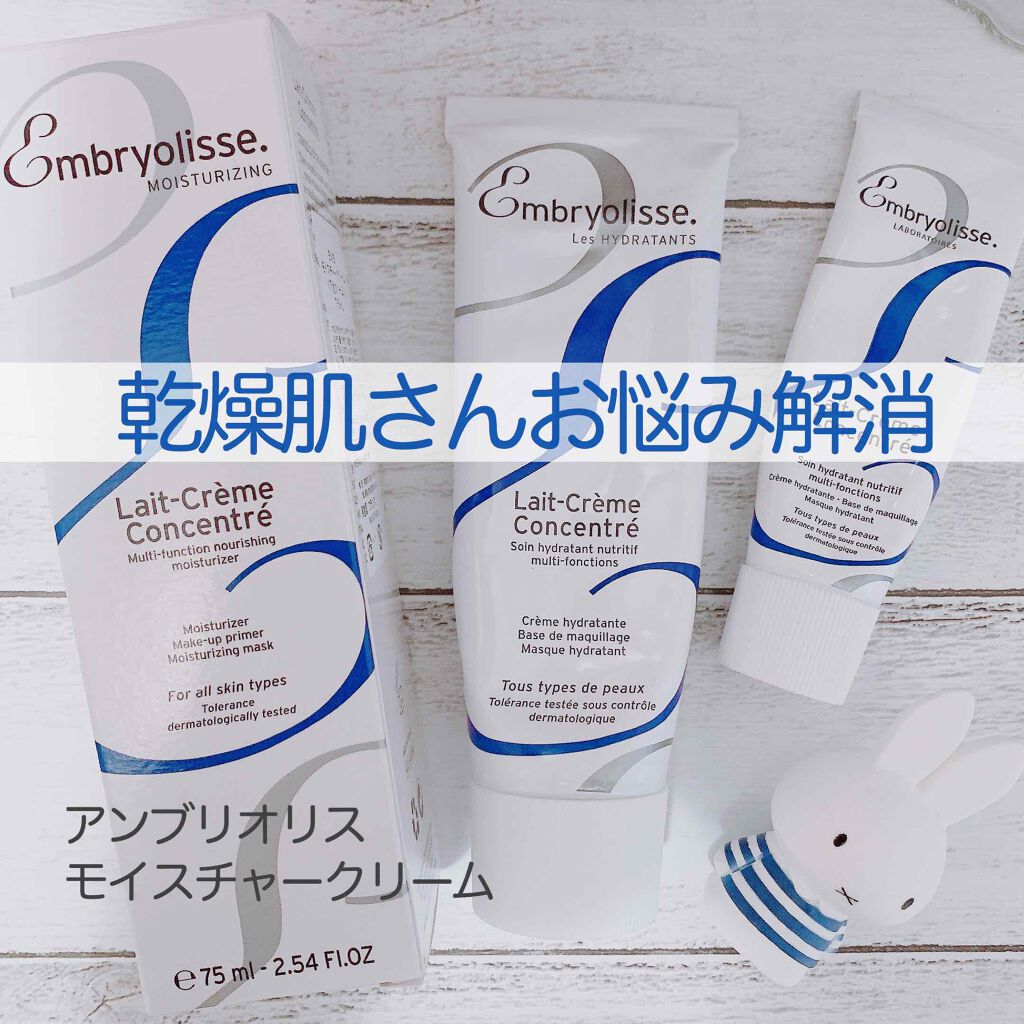 アンブリオリス モイスチャークリーム/アンブリオリス/フェイスクリームを使ったクチコミ（1枚目）